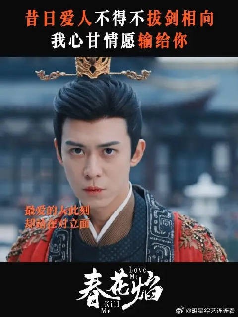 野心勃勃是真，一往情深也是真