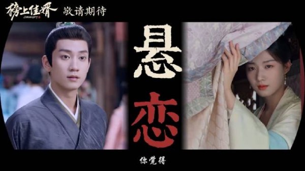 情局既定，竹马天降，纯爱破局，心跳选项加载中~王子奇 卢昱晓 王弘毅 孔雪儿