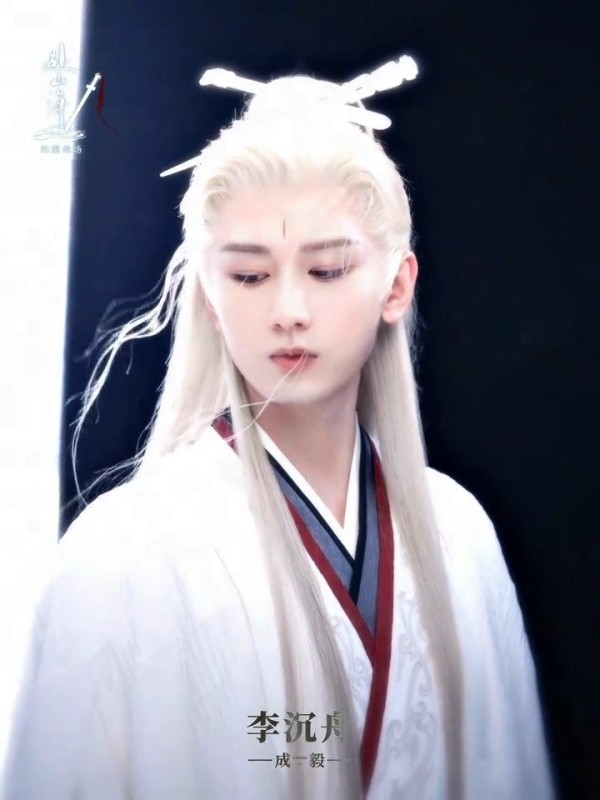成毅《赴山海》白发花絮️，一眼沦陷呀，李沉舟好帅