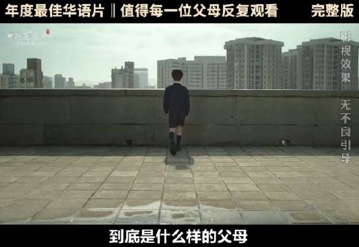 年度最佳华语片引父母共鸣,创作过程艰辛