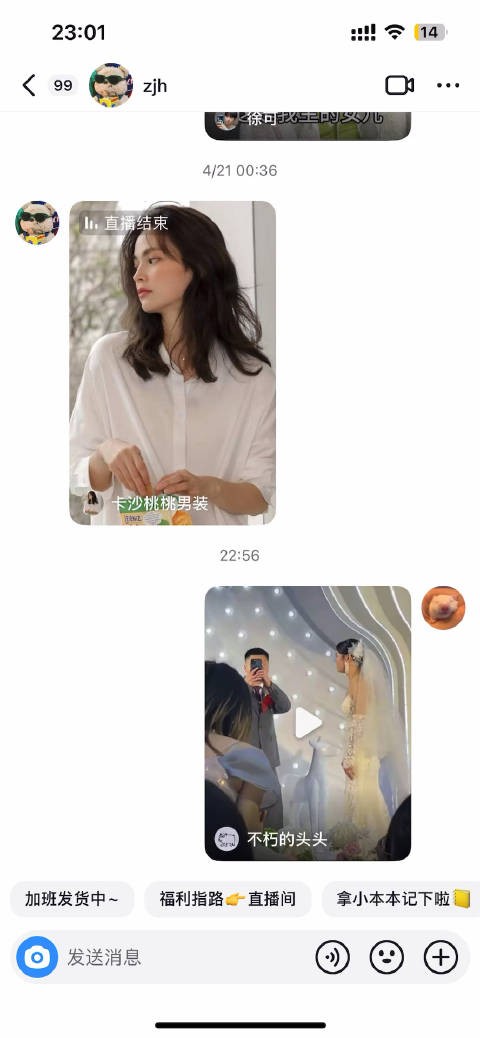今天突然发现和小张的抖音像两个中老年人哈哈哈哈