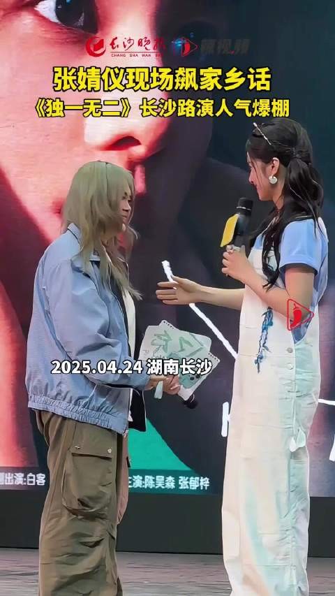 张婧仪用手语说我在长沙很想你