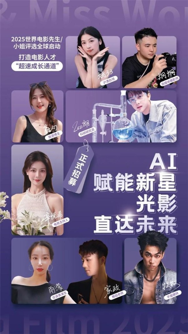 “2025光影CP大赛”，“亲民式”评选，有梦想就能参赛