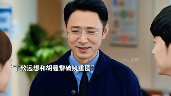 丁致远父母把丘丽苏气走 丁致远转头发现前妻的好 想和胡曼黎破镜重圆 ！