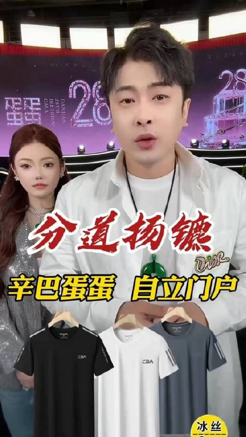 辛巴给蛋蛋的生日礼物,是一家公司,以后自己当自己的老板