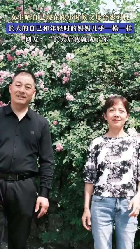 女生晒现在跟小时候父母合影对比，自己和年轻的妈妈几乎一模一样！