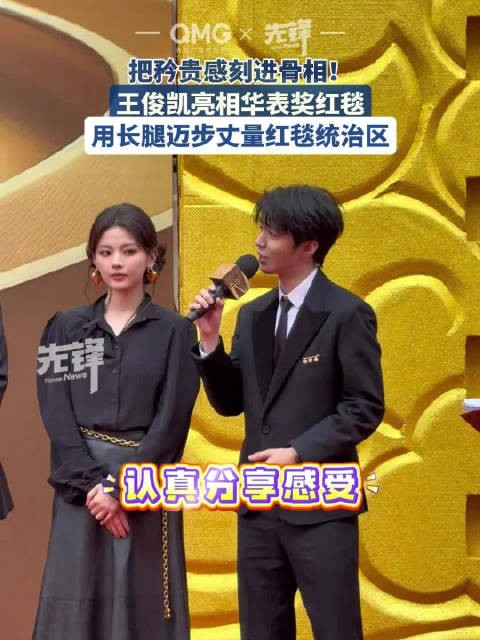 王俊凯把矜贵感刻进骨相