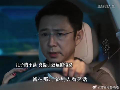 邱丽苏再次作妖,喜提丁致远愤怒