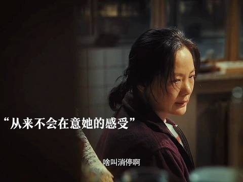 根据真人故事改编！妻子为家庭任劳任怨三十多年