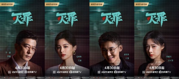 刑侦悬疑网剧《灭罪》今日重磅上线！连环血案高能解锁深渊之谜