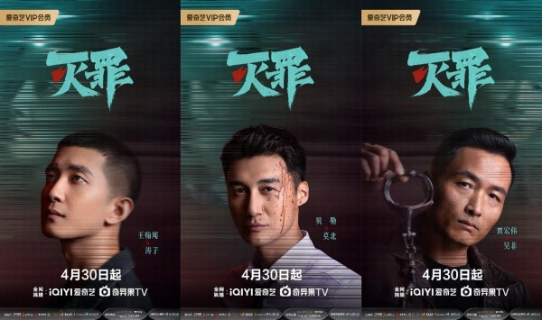 刑侦悬疑网剧《灭罪》今日重磅上线！连环血案高能解锁深渊之谜