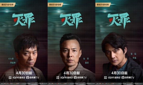 刑侦悬疑网剧《灭罪》今日重磅上线！连环血案高能解锁深渊之谜