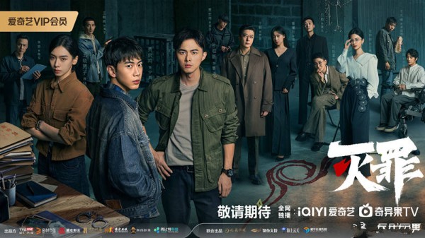 《灭罪》首播，一集劝退观众，套路化叙事，害惨了犯罪悬疑剧