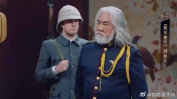 张纪中演员舞台首秀，助阵刘晓庆，出演大将军瓦德西，太棒了