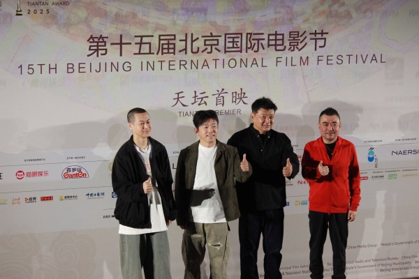 北影节天坛奖入围影片《如意饭店》首映 王砚辉称这部电影凶残又幽默