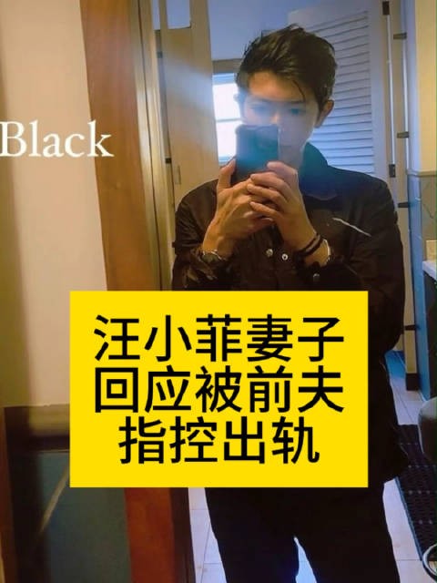 汪小菲妻子马筱梅回应“被前夫指控出轨”马筱梅前夫晒判决书热点梳理