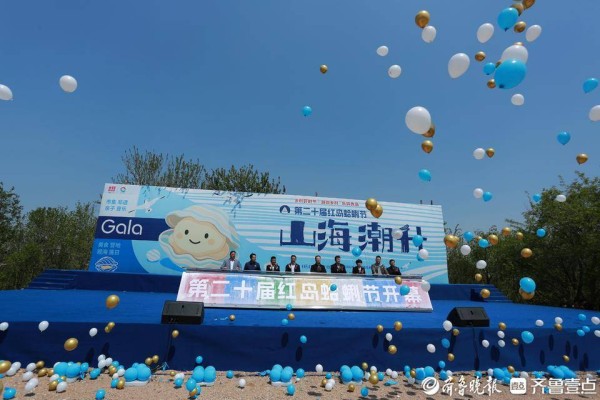 每天十余场精彩演出！第二十届青岛红岛蛤蜊节带你嗨翻五一假期