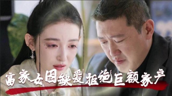 富家女拒继承家产开店创业,与父冷战多年因缺爱