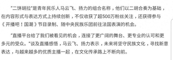 权威媒体如此评价二饼、力哥，打了谁的脸？