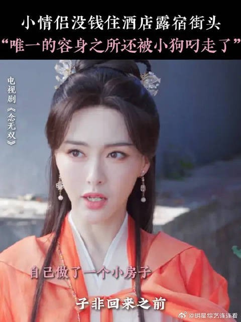 你俩这神仙当得也太狼狈了吧