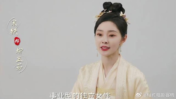 听宋轶谈拍戏体会,导演给予高度评价