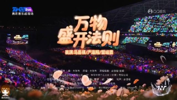 马嘉祺严浩翔贺峻霖《万物盛开法则》,好欢乐好可爱