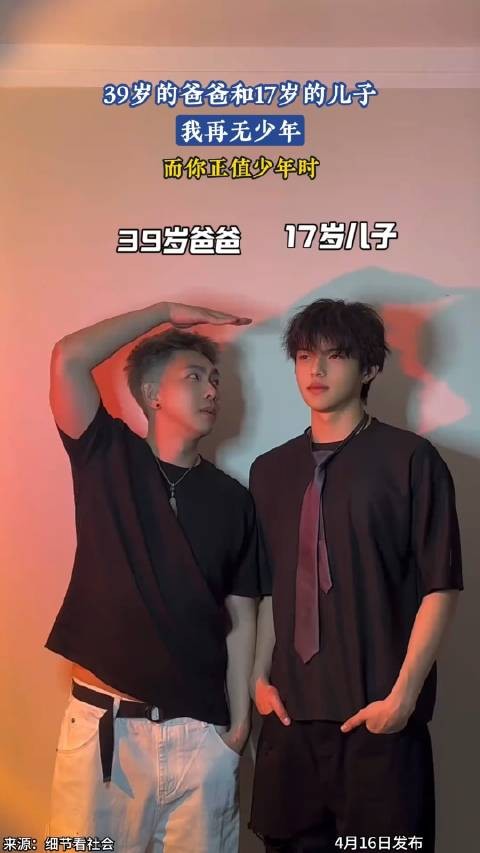 39岁的爸爸和17岁的儿子：我再无少年，而你正值少年时！