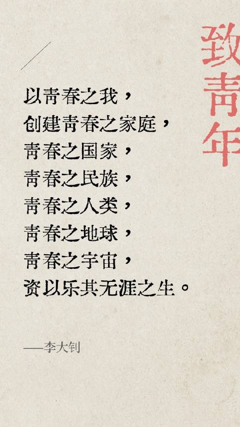 五四精神穿越时空,青春密码激励青年