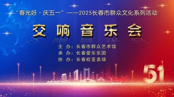 “春光好 庆五一”，商场里奏起交响乐 逛街还能“文艺范”