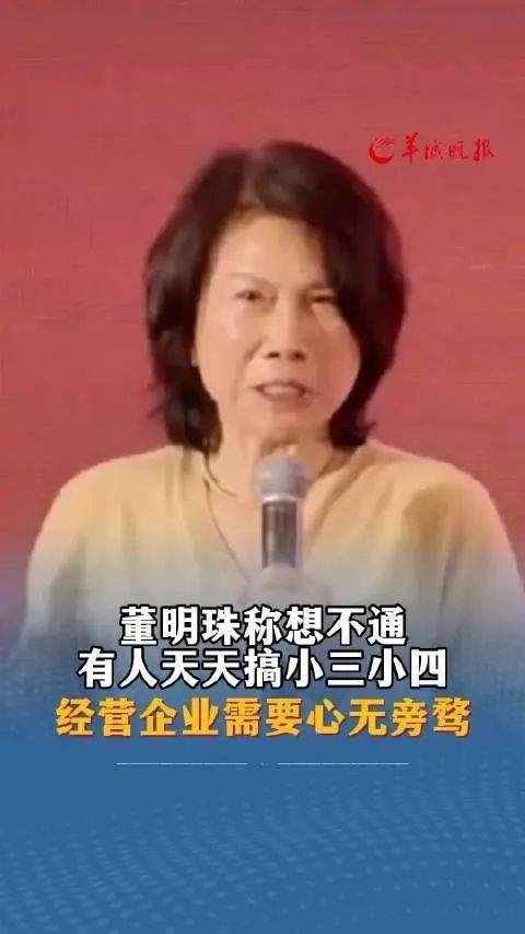 董明珠：有人有点钱就搞小三小四！拒绝海归派里面有间谍