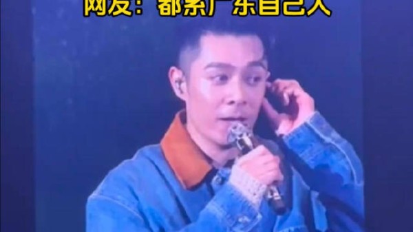 周柏豪:爸爸开平人,妈妈东莞人,到哪都是广东人,都是亲戚!
