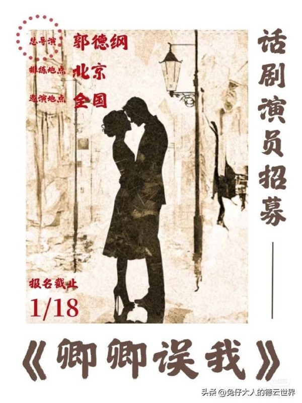 德云社话剧杭州首演圆满成功，秦霄贤返场泪洒舞台，观众好评如潮