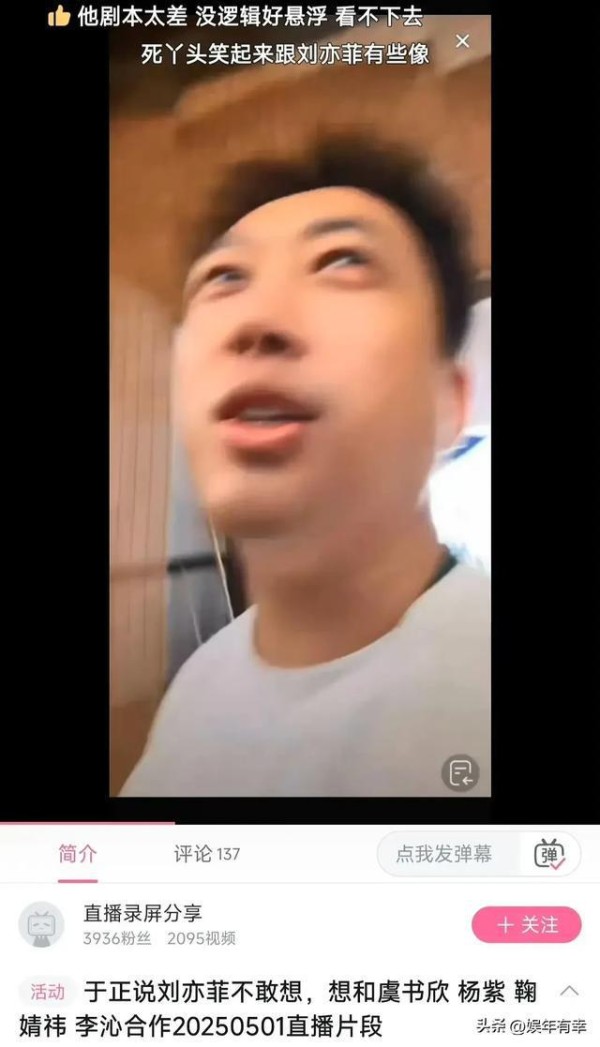 于正又来拉踩杨紫了想跟她合作，网友：看似明夸实则暗踩！