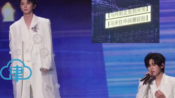 时代少年团演唱会提词器现挪屁股指令引关注