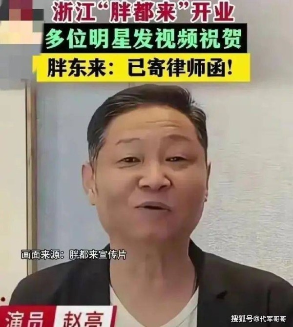“三德子”赵亮：养鸡攒下的好名声，恐怕要 “晚节不保” 了？