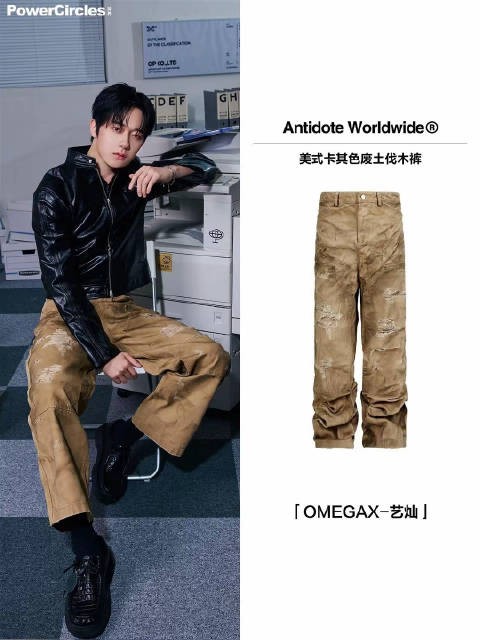 感谢OMEGAX申艺灿上身废土风伐木裤
