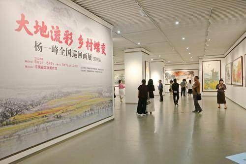 杨一峰全国巡回画展在郑州展出