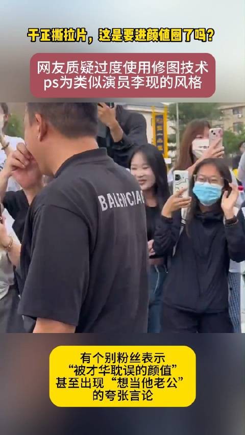 于正撕拉片，这是要进颜值圈了吗？
