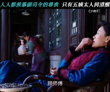 还得是五妈妈清醒，一句话点出了结局 少帅