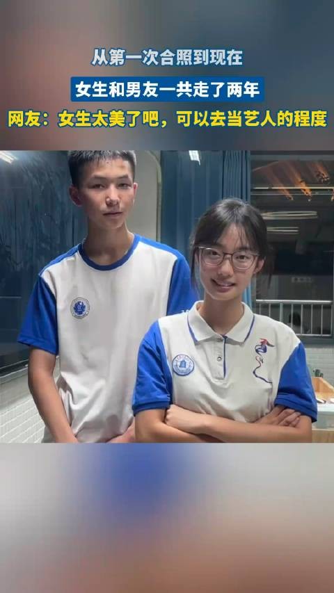 从第一次合照到现在，女生和男友一共走了两年！