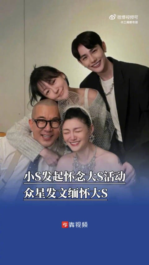 范玮琪写错大S名字