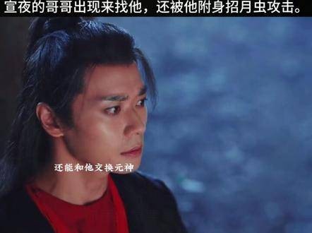 半夏和宣夜刚相会，不料哥哥前来搅局了