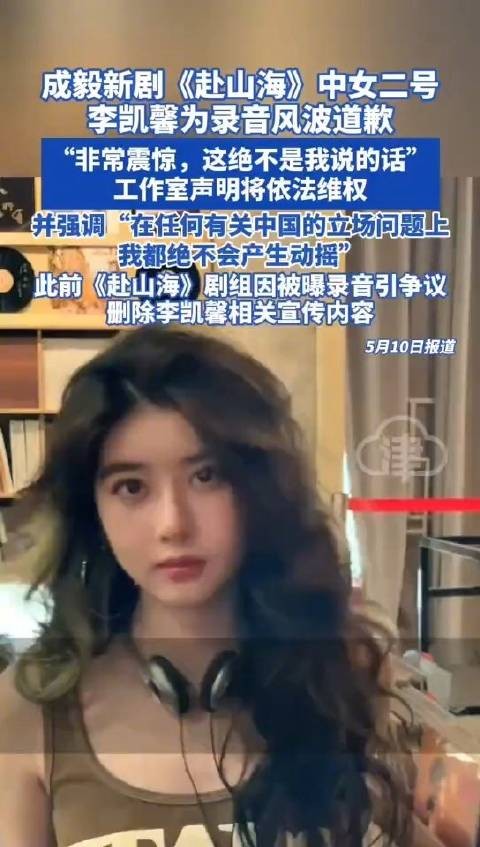 李凯馨事件为何引发众怒