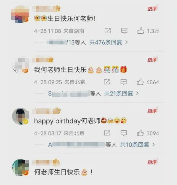 51岁何炅庆生惊动半个娱乐圈：他的处世之道，让所有人心服口服