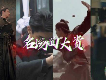 舞枪生风,刘振东 奉上香气,郭靖施展降龙十八掌,何正钰身着西装亮相