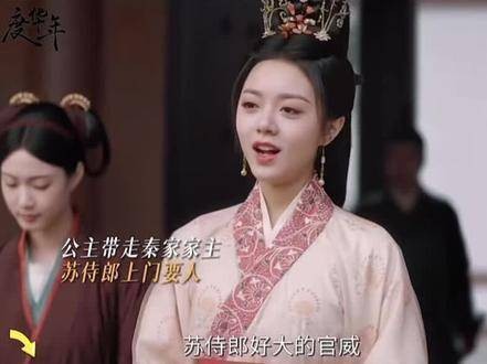 昔日的蓝颜如今对立，裴文宣再次下线！