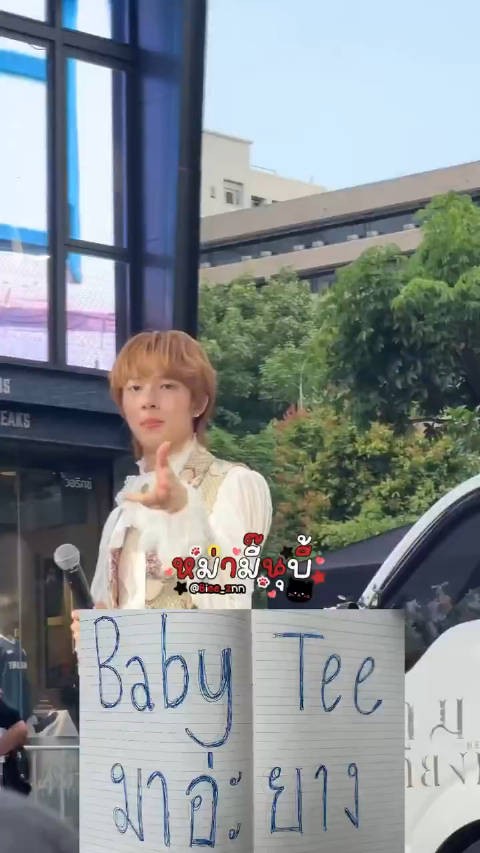 Baby Tee要来了嘛？ ：松松们不会忘记 250511 zeenunew