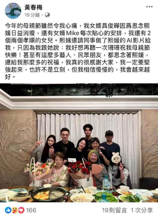 许雅钧母亲节组织全家聚餐，S妈被围中间超幸福，具俊晔表情严肃