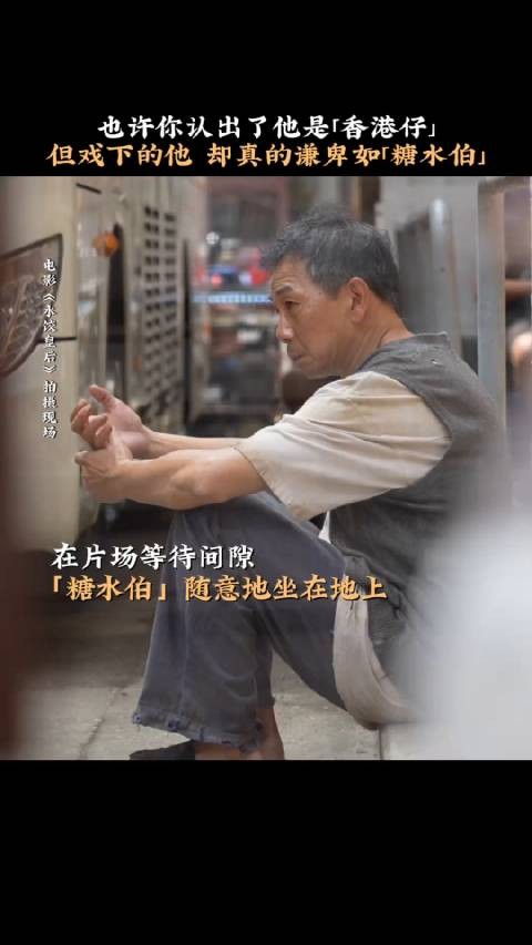 来看看，什么才叫专业演员，《水饺皇后》