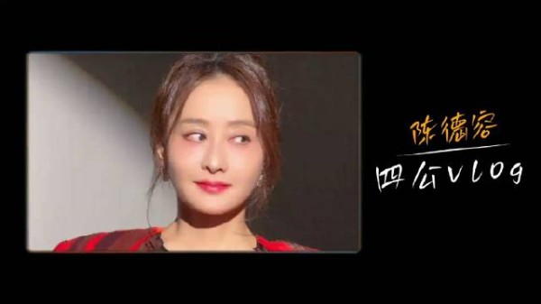 姐姐表演节目好看，继续追